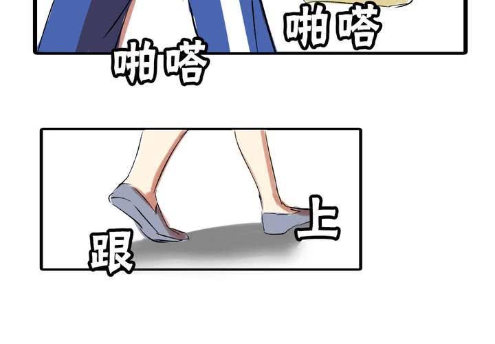 liarsbar游戏漫画,第十八话：没有底线的人2图