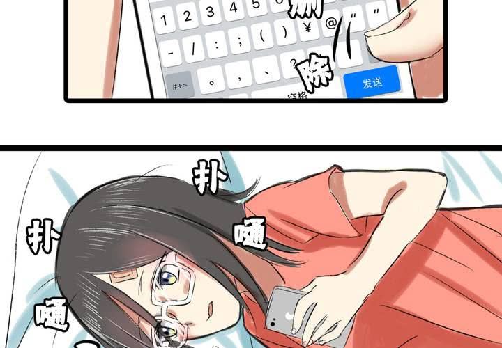 liar谎言游戏在线观看漫画,第三话：帅哥你谁2图