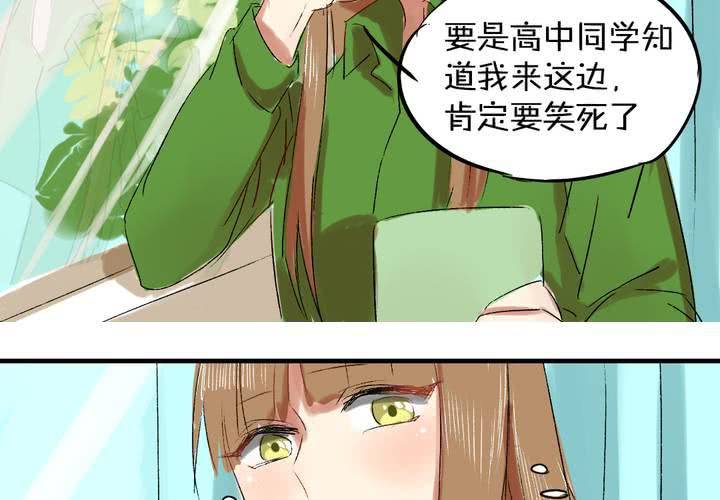 俩人室内运动漫画,第五话：女神的真面目1图