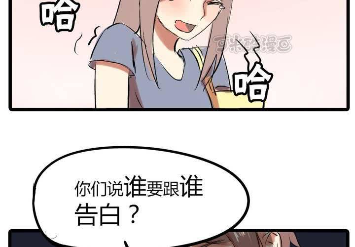 LIAR1624477846漫画,第十六话：同类雷达1图