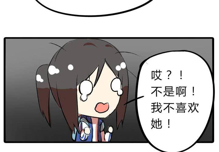 liar日剧解说漫画,第十五话：惊吓1图