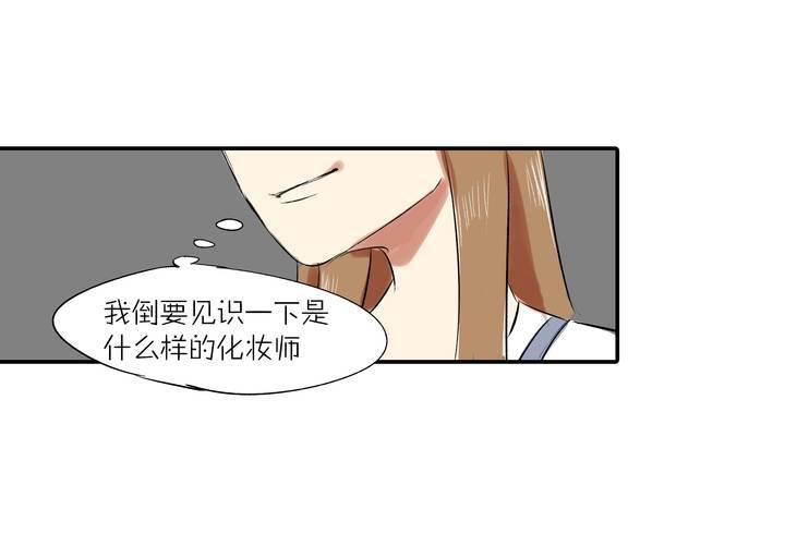 LIAR是什么漫画,第八话：敌人？2图