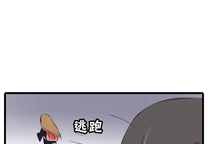 liar电视剧在线观看漫画,第十五话：惊吓1图