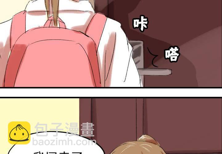 liar歌曲漫画,第六话：秘密1图