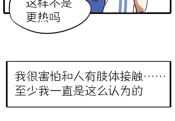 俩人合作协议书范本合同漫画,第九话：都是女生嘛！1图