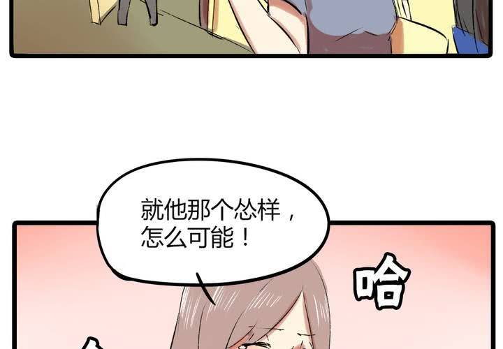 liar in spanish漫画,第十六话：同类雷达2图