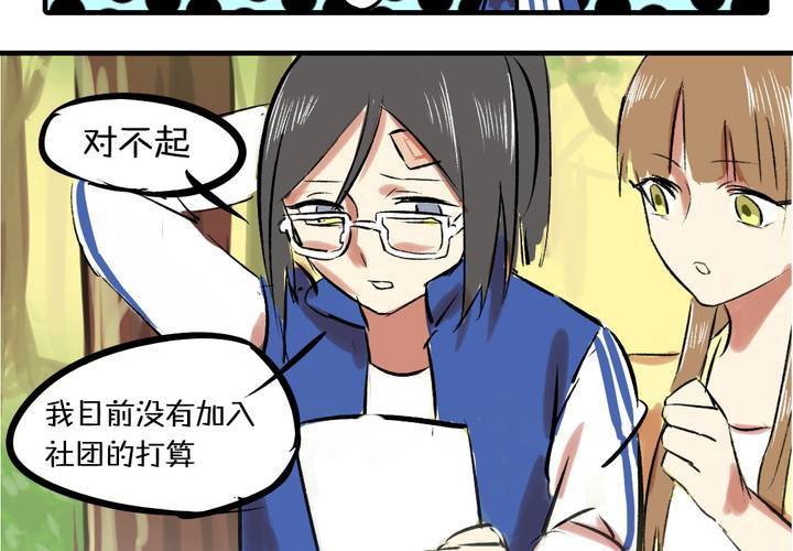 liars bar咋玩漫画,第四话：憧憬2图