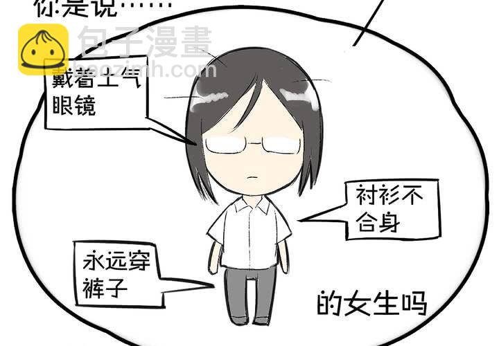 liars bar辅助漫画,第六话：秘密1图