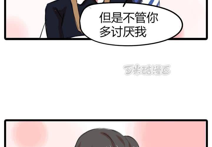 liars bar多少钱漫画,第二十一话：恋爱（完）1图