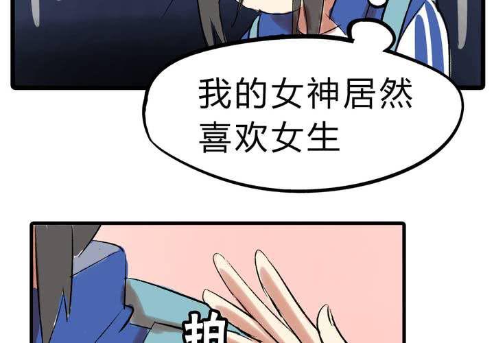 LIAR是什么漫画,第十五话：惊吓2图