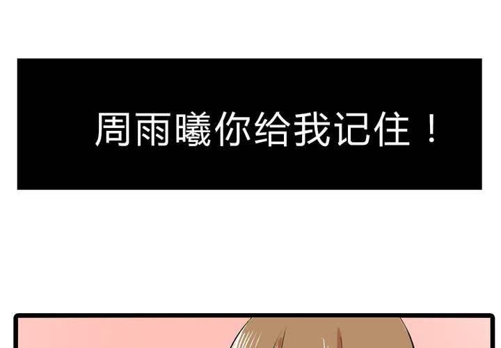 liar's bar多少钱漫画,第十四话：新欢？！2图