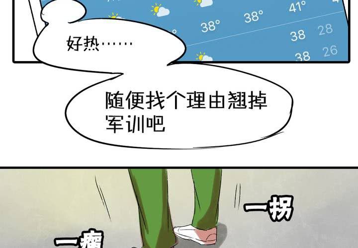 LIAR 中文翻译漫画,第五话：女神的真面目2图