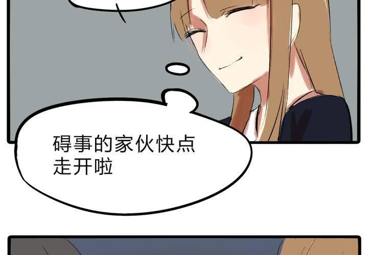 liar bar 外挂漫画,第十八话：没有底线的人2图