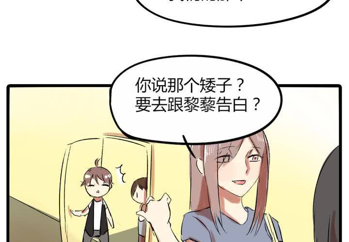 liar in spanish漫画,第十六话：同类雷达1图