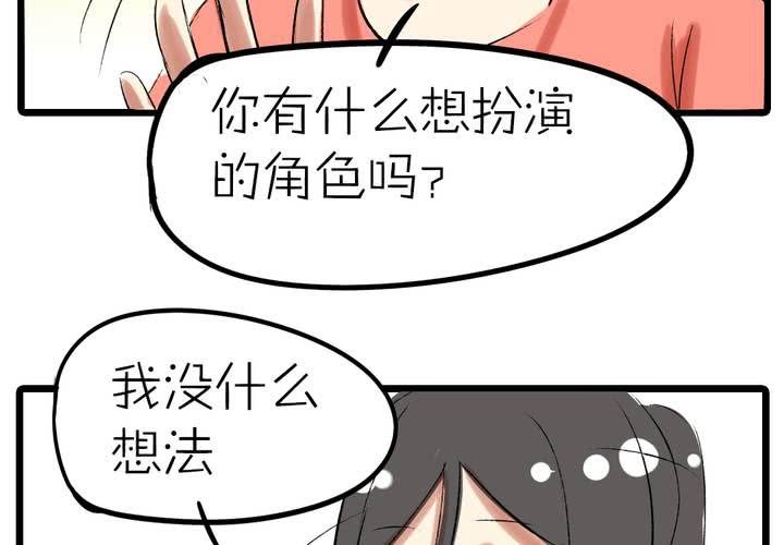 liargre家具漫画,第九话：都是女生嘛！2图