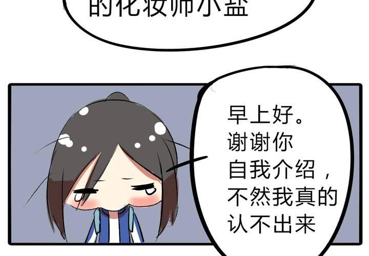 liar是什么意思漫画,第十五话：惊吓2图