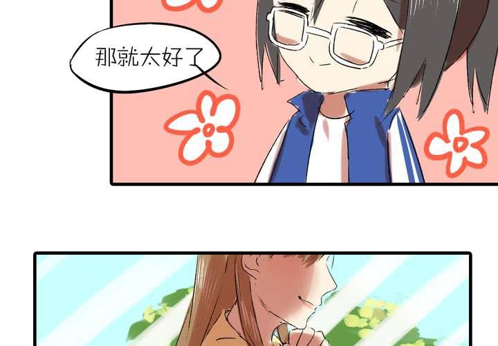 俩乳房下面疼是怎么回事漫画,第七话：如何取得一个人的信任2图