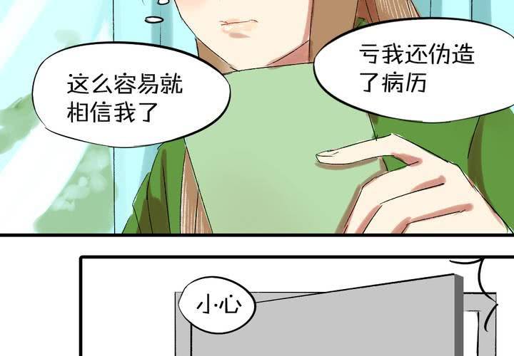 俩人室内运动漫画,第五话：女神的真面目2图