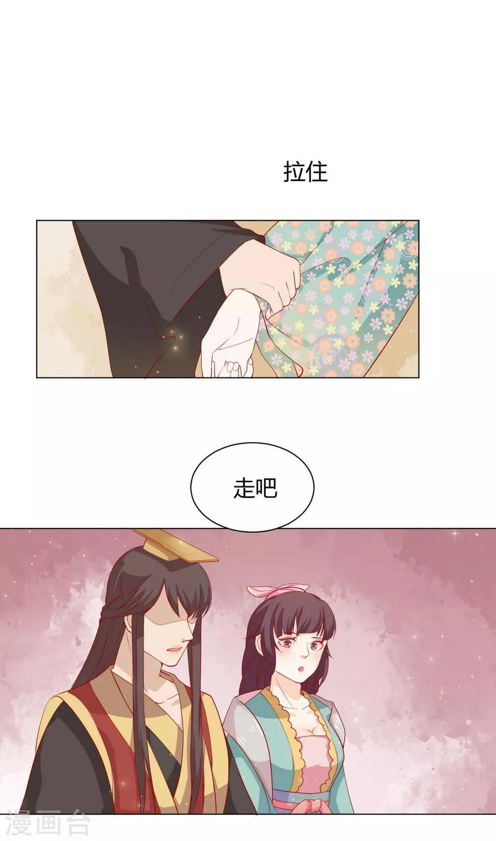 反派贵妃作妖记小说书包网漫画,第14话 反派不反击，拿我当猫咪？1图