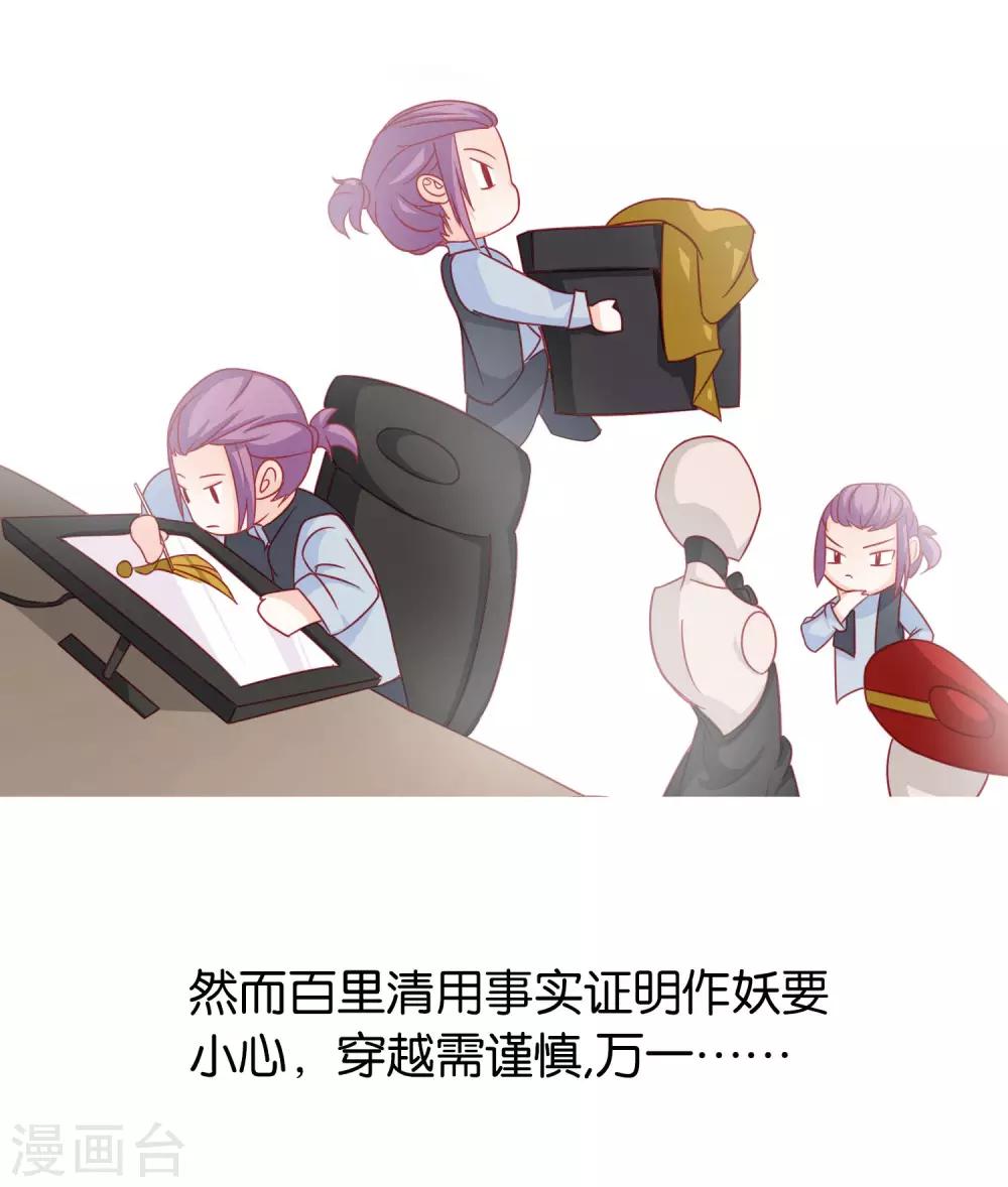 反派贵妃太难当小说漫画,预告2图