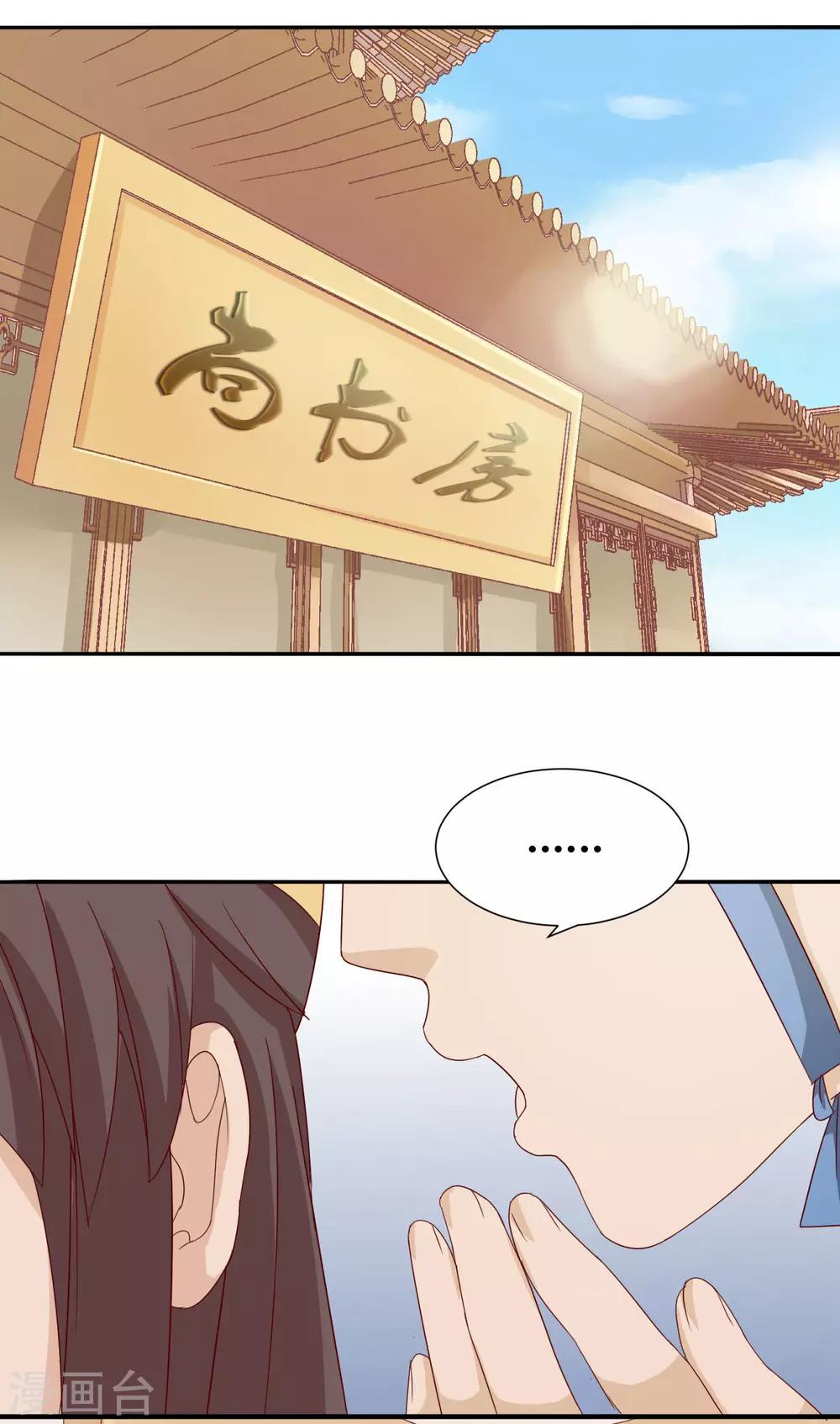 反派贵妃作妖记的小说漫画,第3话 邪气入体2图