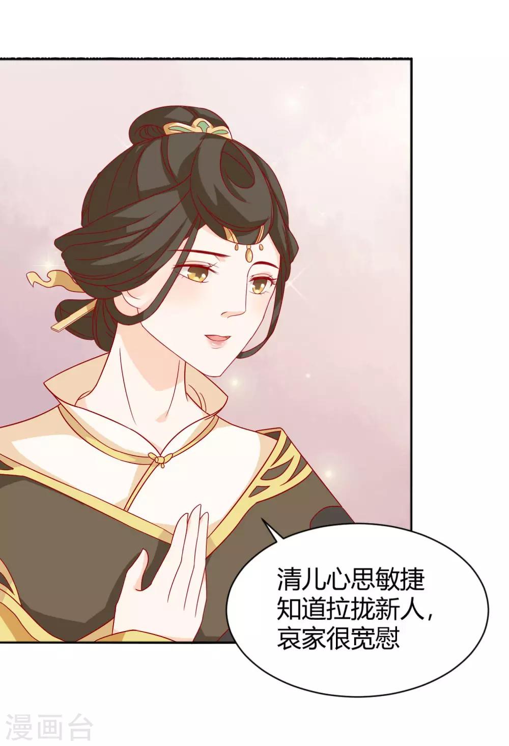 反派贵妃作妖记百度云漫画,第4话 作妖第一步1图