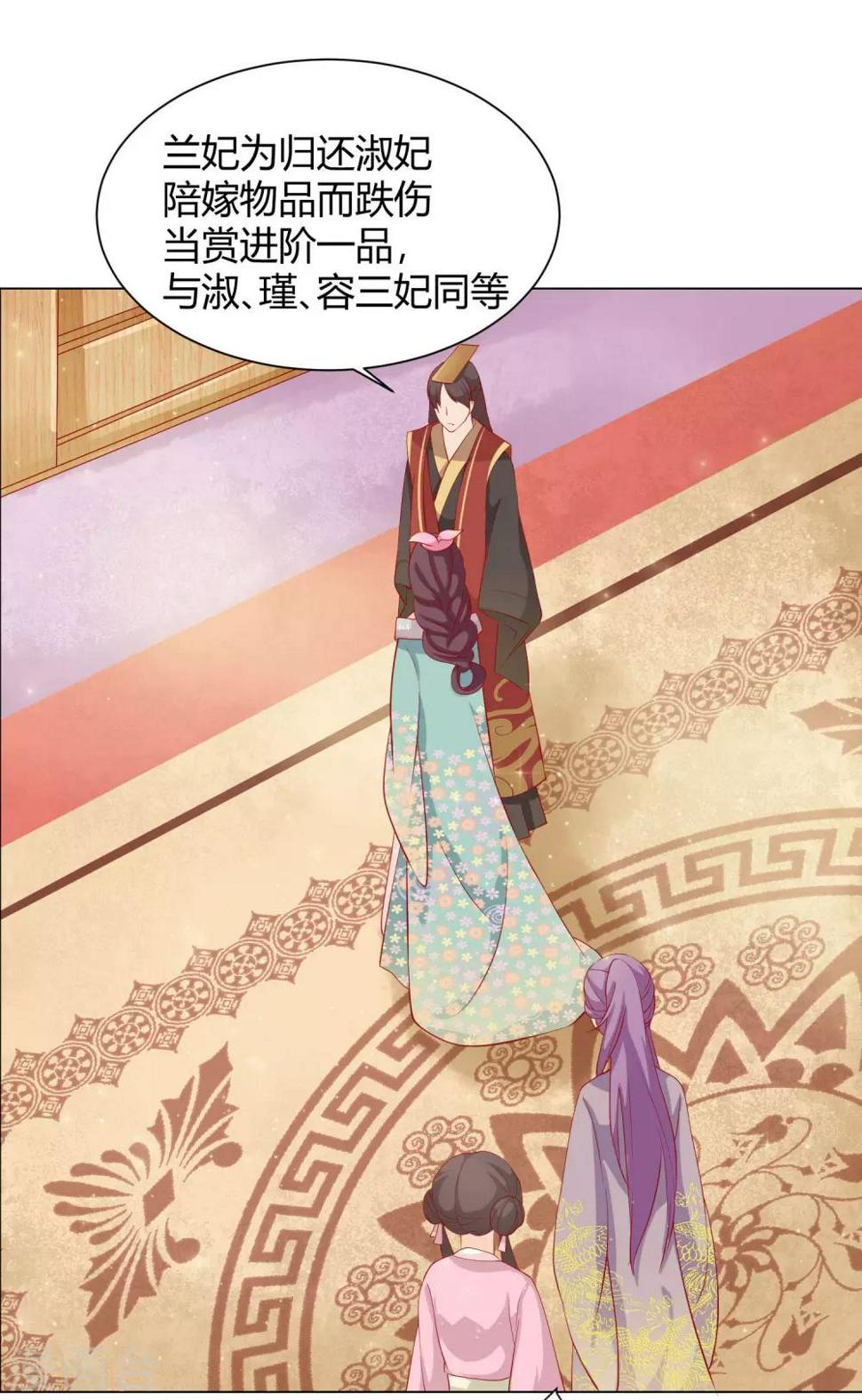 反派贵妃作妖记小说书包网漫画,第14话 反派不反击，拿我当猫咪？1图