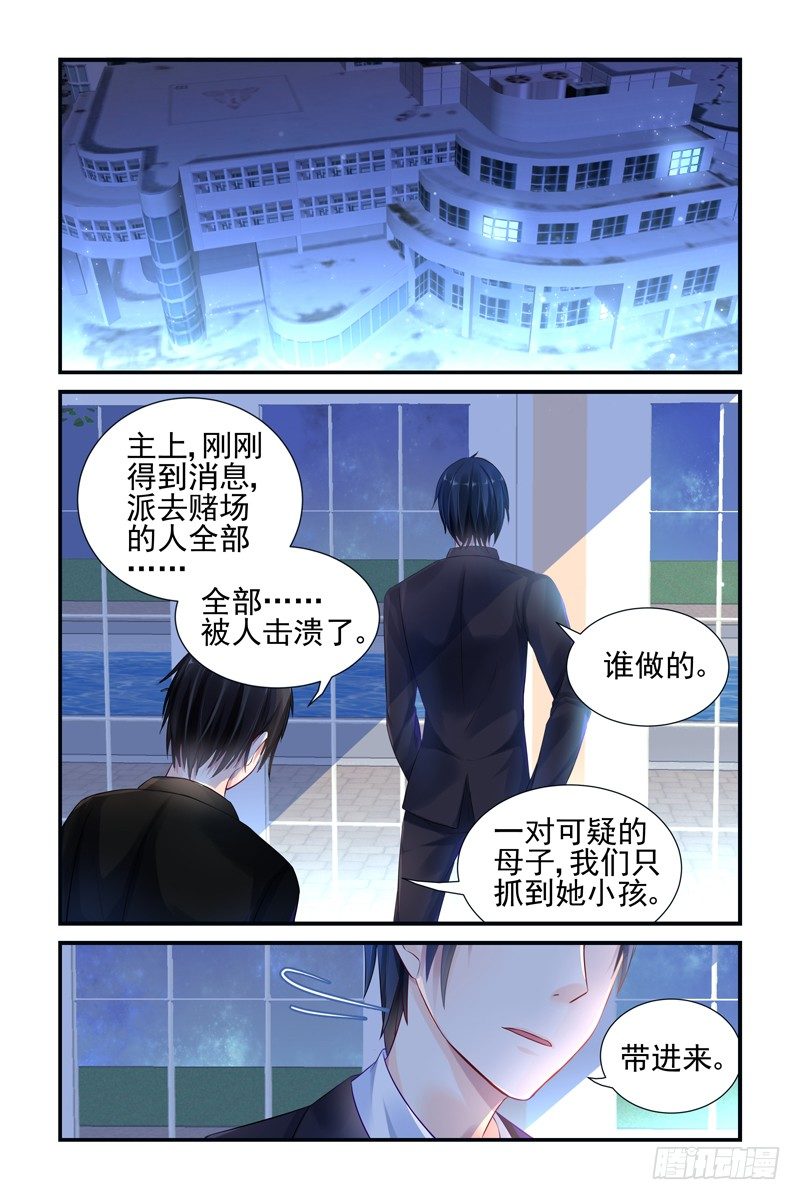 极品妈咪不好惹六漫画漫画,黑夜帝国2图