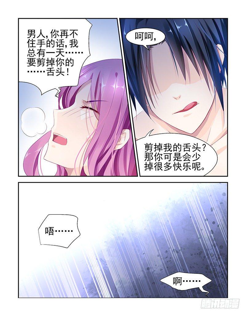 极品妈咪不好惹六漫画漫画,茶有问题2图