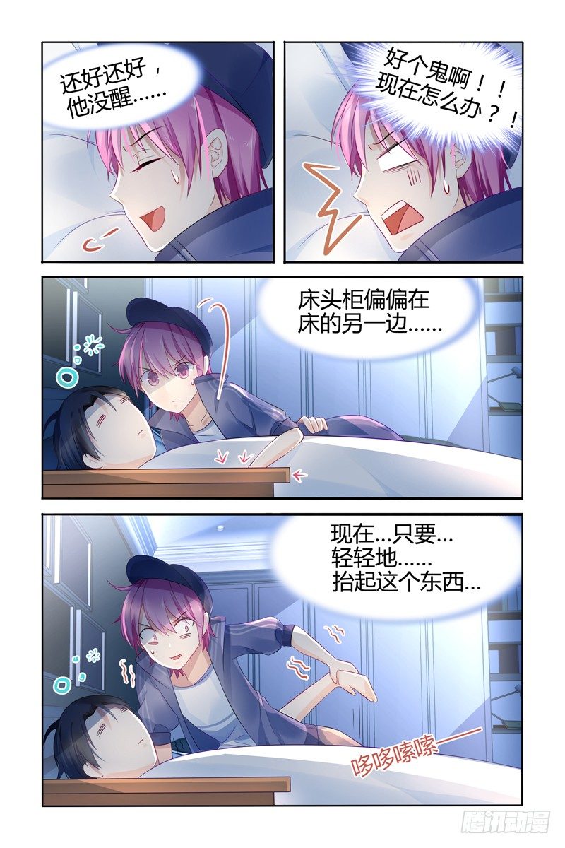 极品妈咪好V5漫画,放开她2图