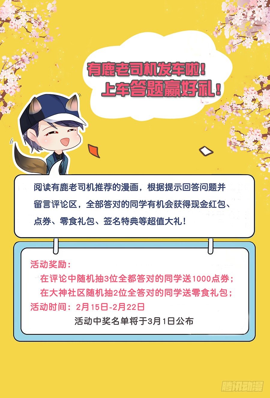 极品妈妈生孩子是多少集漫画,超值福利活动2图