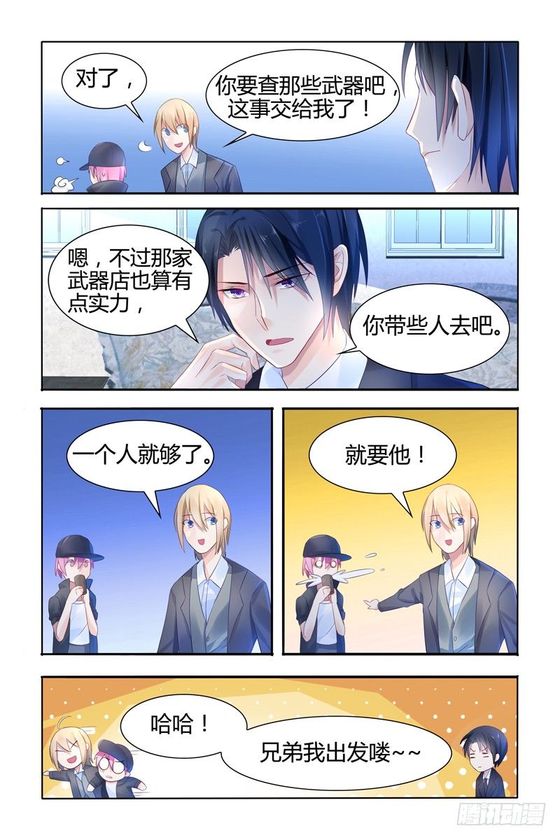 极品妈妈大结局是什么漫画,作对的后果2图