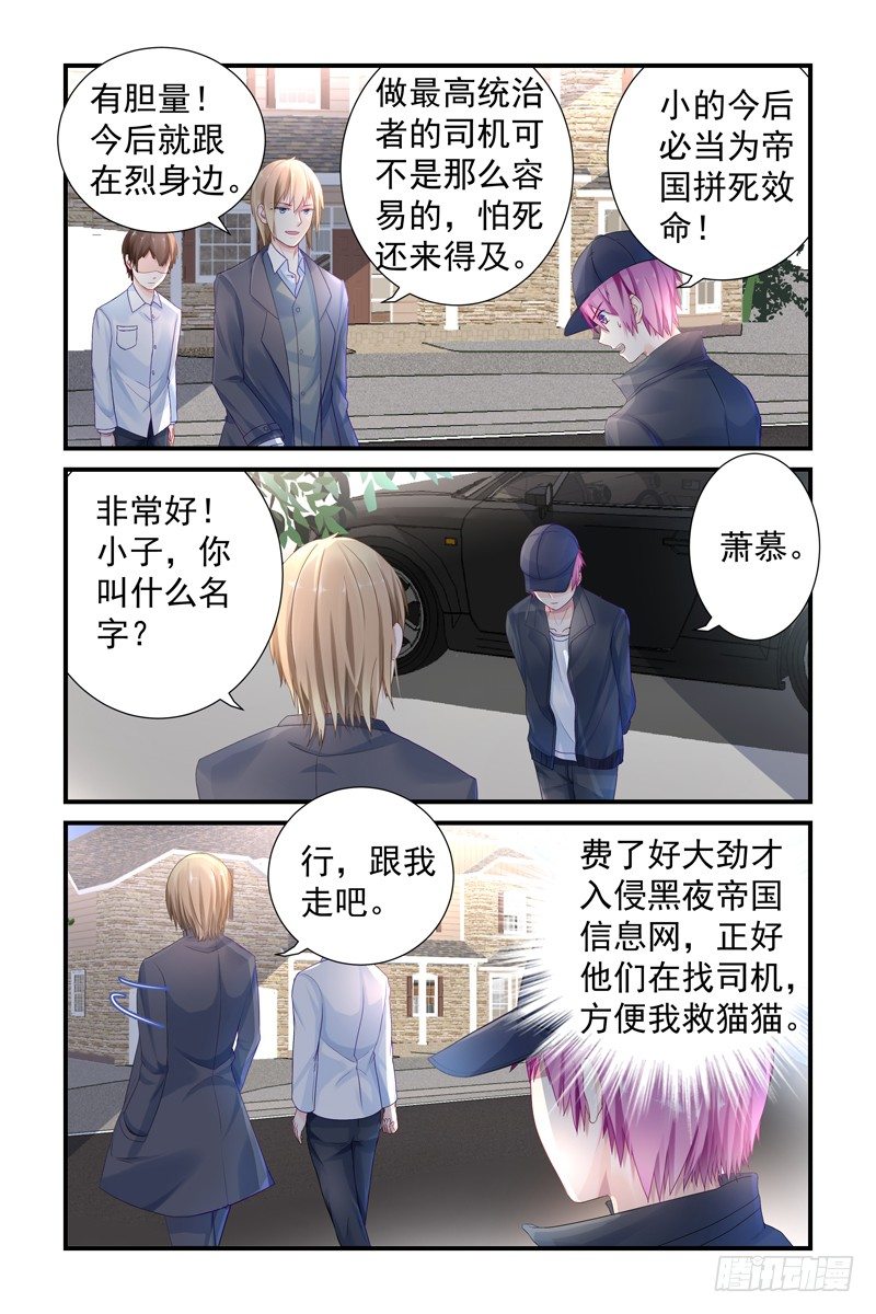 极品妈妈结局是什么样的漫画,新来的司机2图