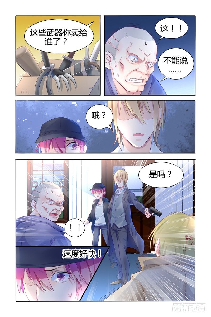 极品妈妈生孩子是多少集漫画,作对的后果2图