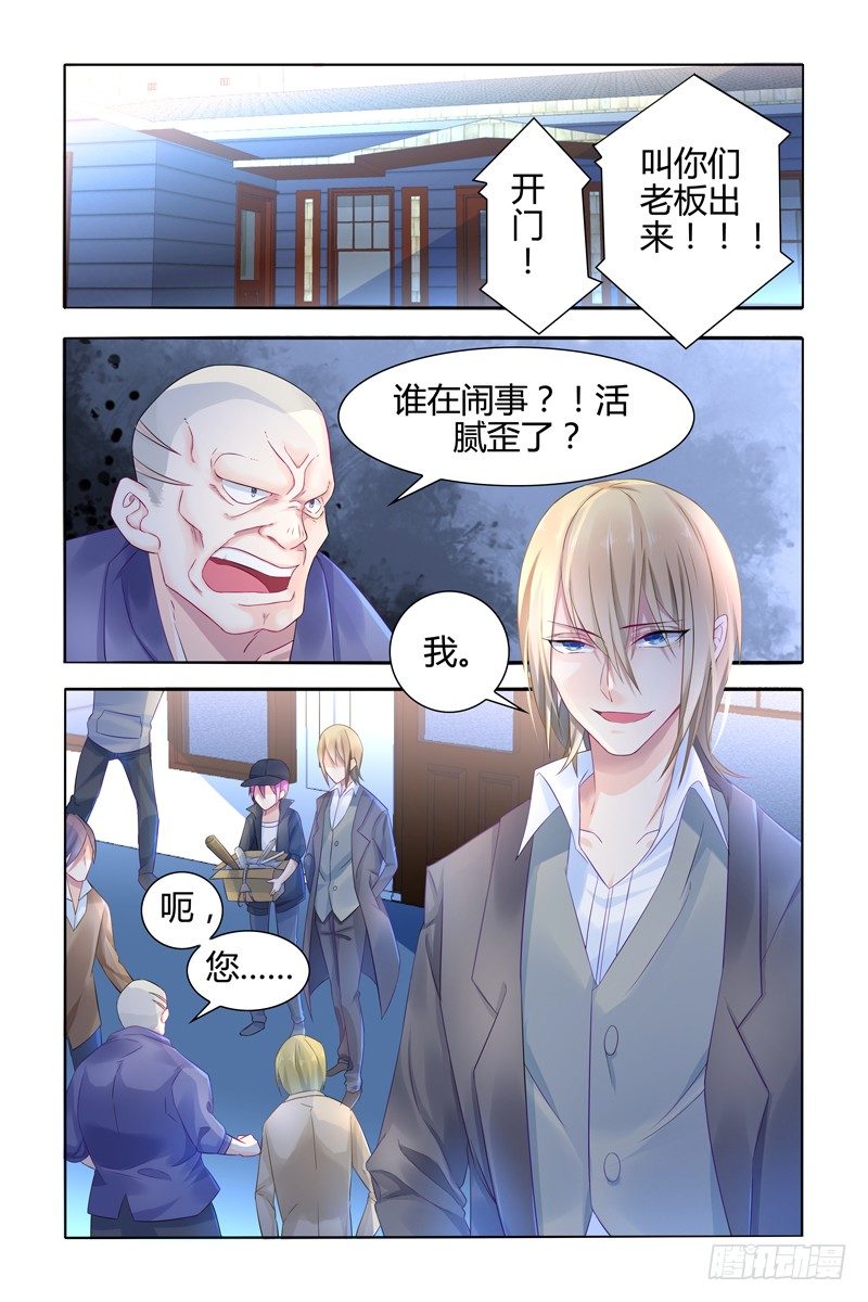 极品妈妈生孩子是多少集漫画,作对的后果1图