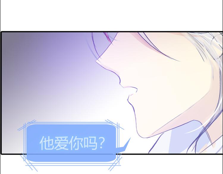 蛇精病需治疗吗漫画,第11话 他爱你吗？1图