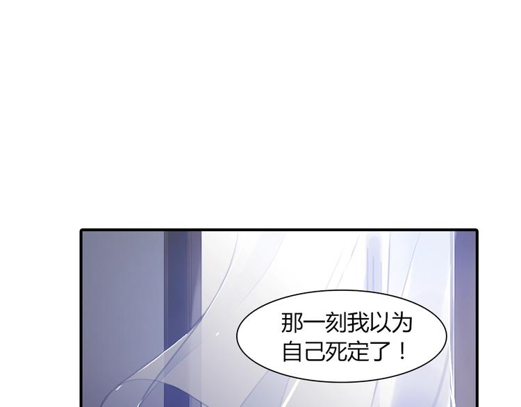 蛇精病饲养指南漫画,第19话 交往话题？1图