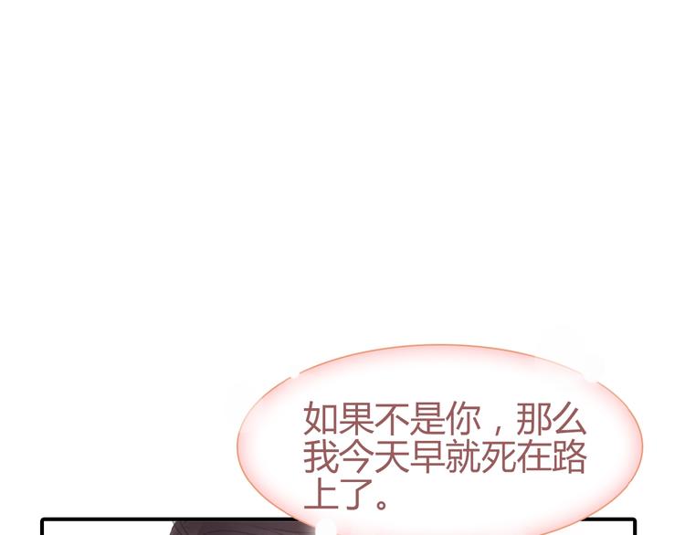 蛇精病饲养指南漫画,第19话 交往话题？2图