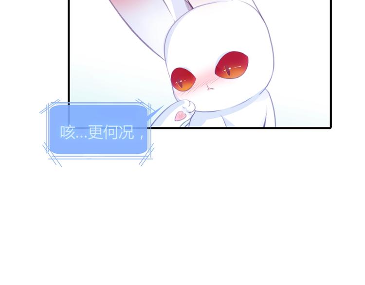 蛇精病饲养指南漫画,第19话 交往话题？2图