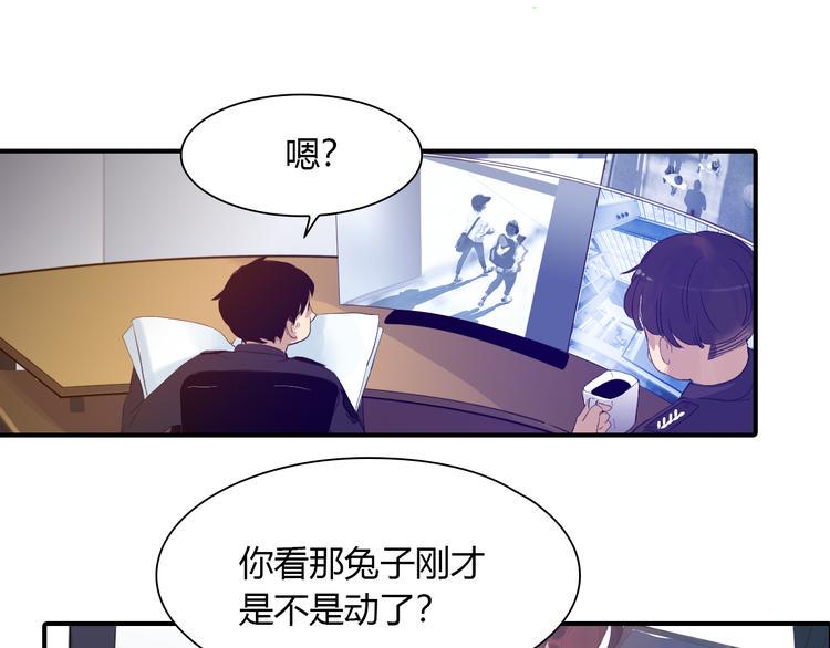 啥叫蛇精病漫画,第5话 熟悉的磁场1图