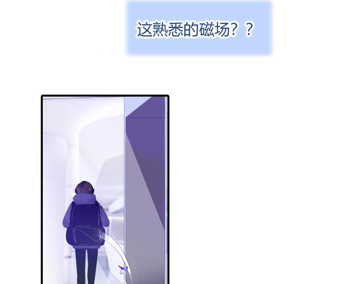 啥叫蛇精病漫画,第5话 熟悉的磁场1图