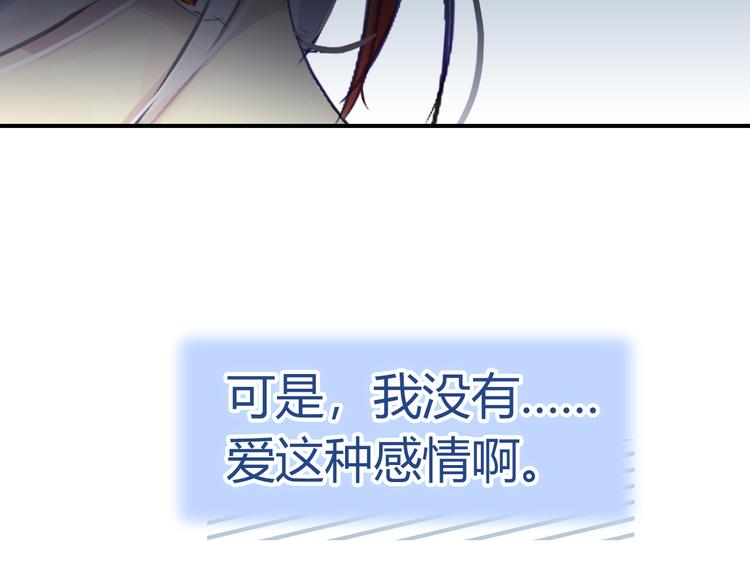 蛇精病手册漫画,第7话 印记2图