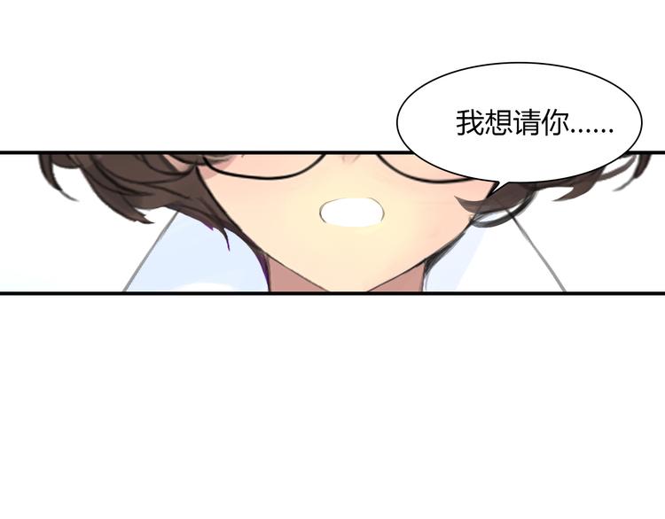 蛇精病是啥意思漫画,第6话 交往？1图