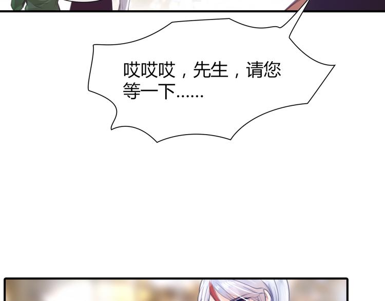 蛇精病饲养指南漫画,第14话 离他远点2图