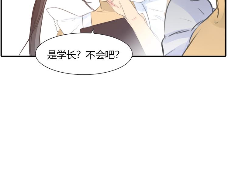 蛇精病集锦漫画,第9话 学长真面目1图