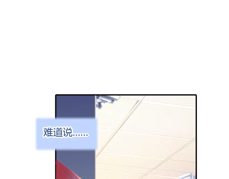 啥叫蛇精病漫画,第5话 熟悉的磁场1图