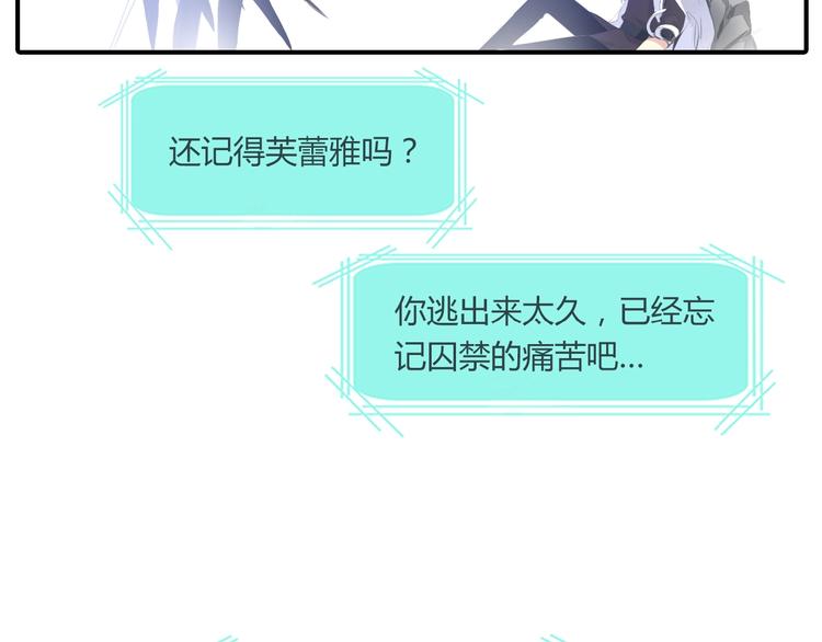 蛇精病是怎么引发的漫画,第18话 异类1图