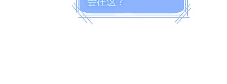 蛇精病的意思漫画,第17话 我不会让你动她2图