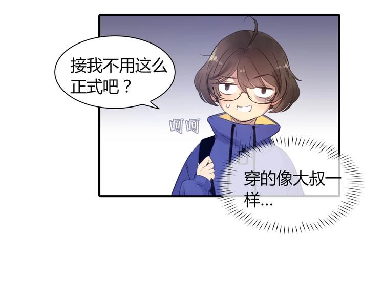 蛇伤治疗手册漫画,第21话 答应的原因2图