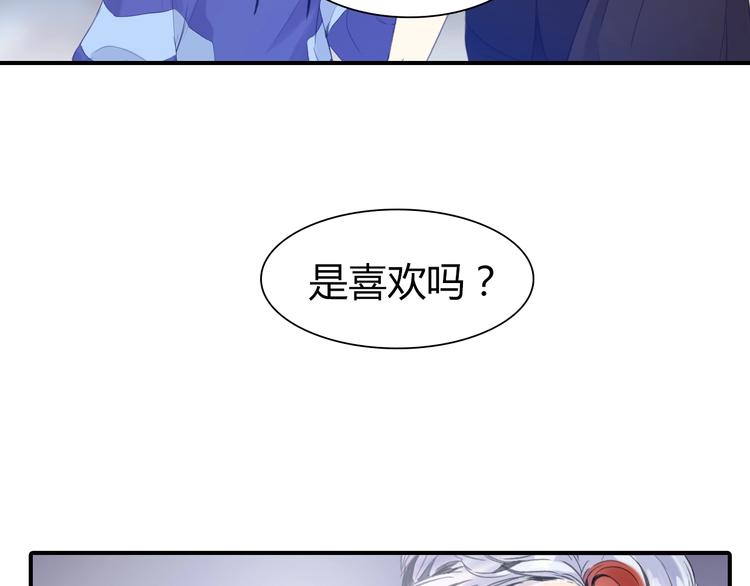 蛇精病饲养指南漫画,第22话 爱是什么？2图